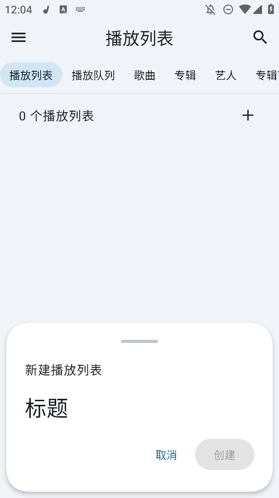 Vanilla音樂播放器手機版