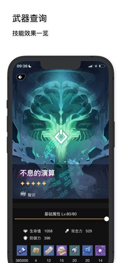 絕區(qū)零工坊助手官方版