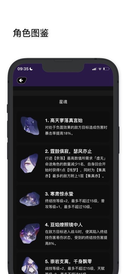 絕區(qū)零工坊助手官方版