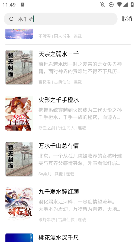 筆閱閣小說(shuō)免費(fèi)閱讀手機(jī)版