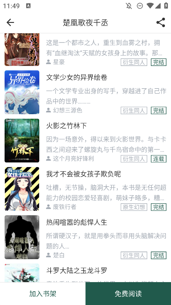 筆閱閣小說(shuō)免費(fèi)閱讀手機(jī)版