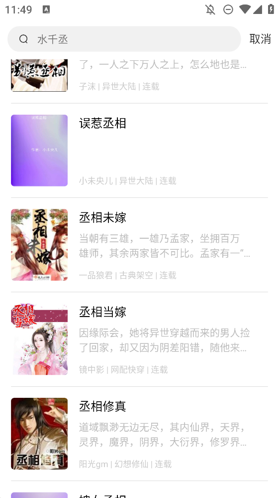 筆閱閣小說(shuō)免費(fèi)閱讀手機(jī)版