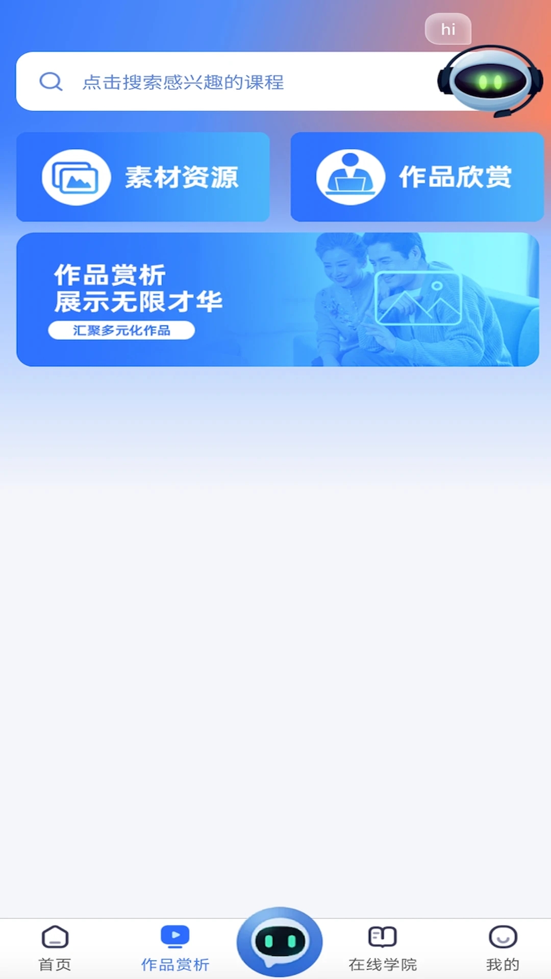 東軟鳳凰學(xué)院官方在線APP