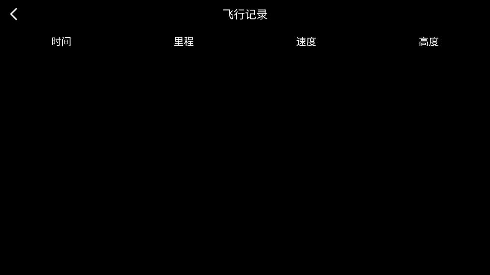 DroneFly App 最新版