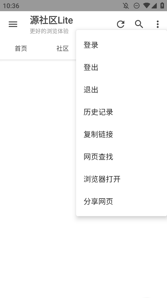 源社區(qū)Lite版手機(jī)版