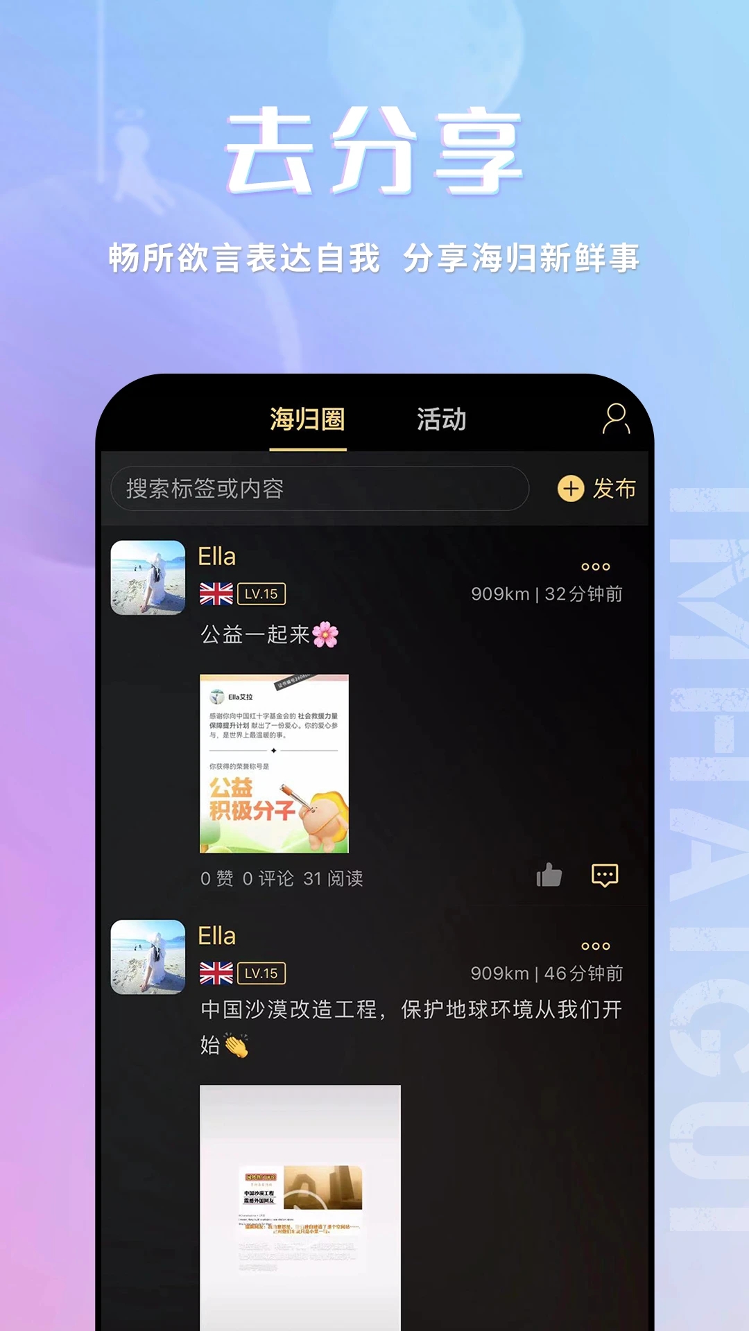 海歸app官方版