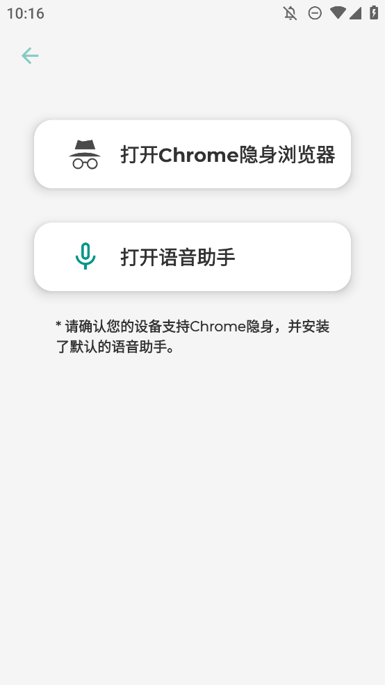 DIY音量條美化應(yīng)用手機版