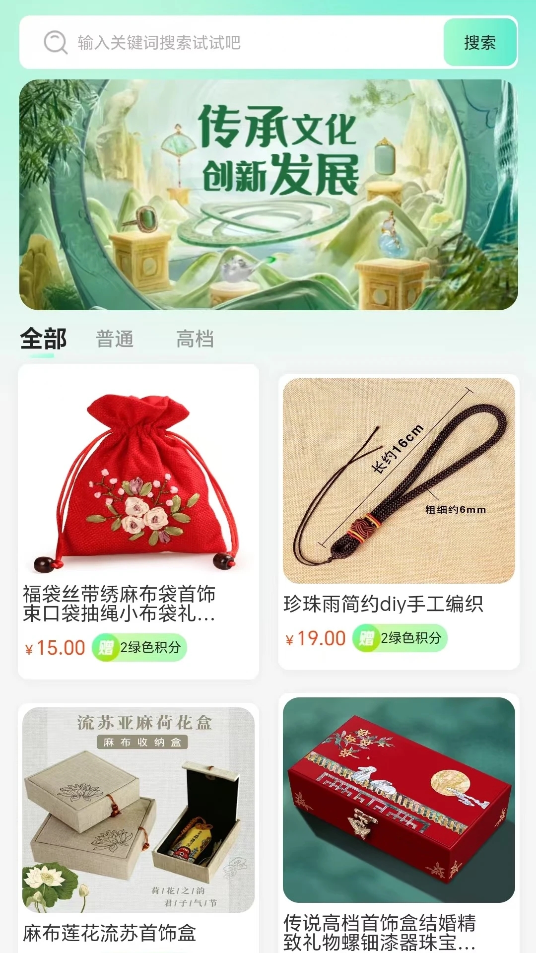 玉視界app新版本