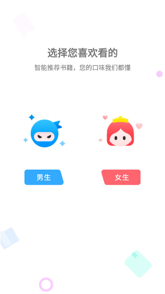 蘿卜小說官方版