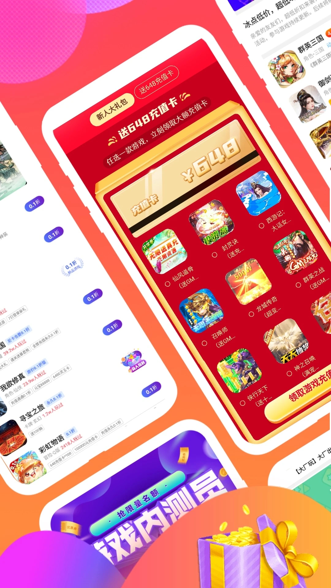 游福利手游官方版