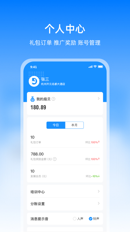 德朧生態(tài)APP新版本