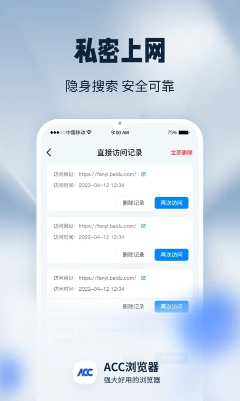 ACC瀏覽器官方版