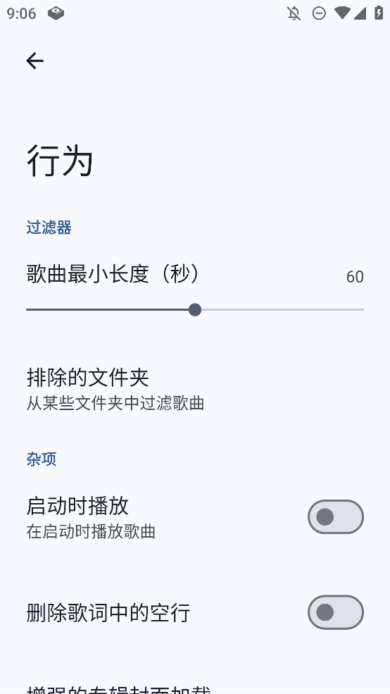 Gramophone音樂(lè)播放器手機(jī)版