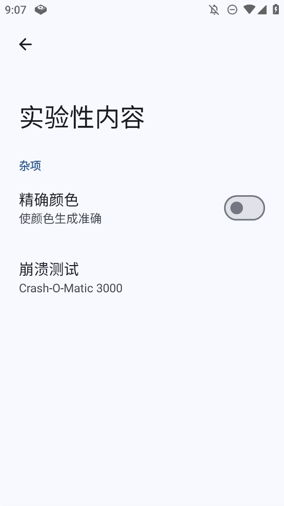 Gramophone音樂(lè)播放器手機(jī)版