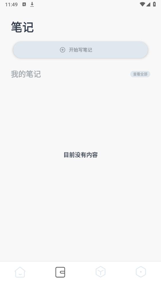 蛙蛙寫作App手機(jī)版