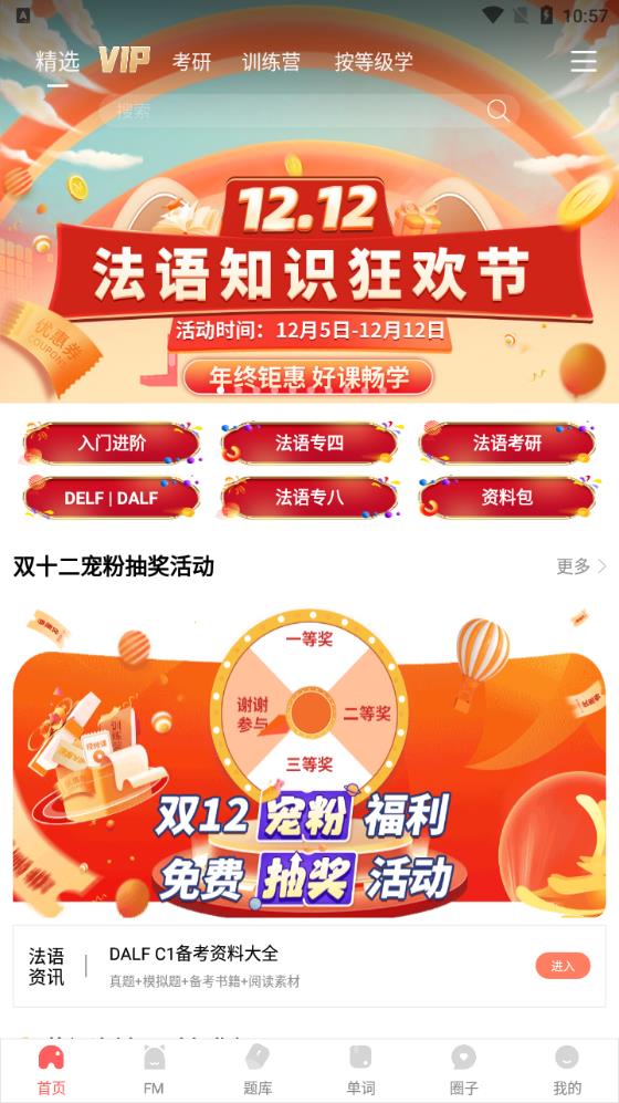 堂吉訶德教育官方版