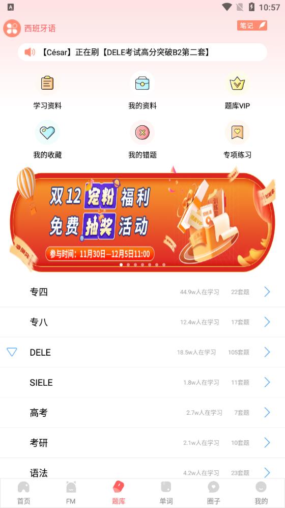 堂吉訶德教育官方版