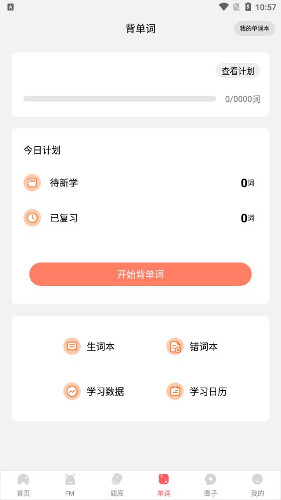 堂吉訶德教育官方版