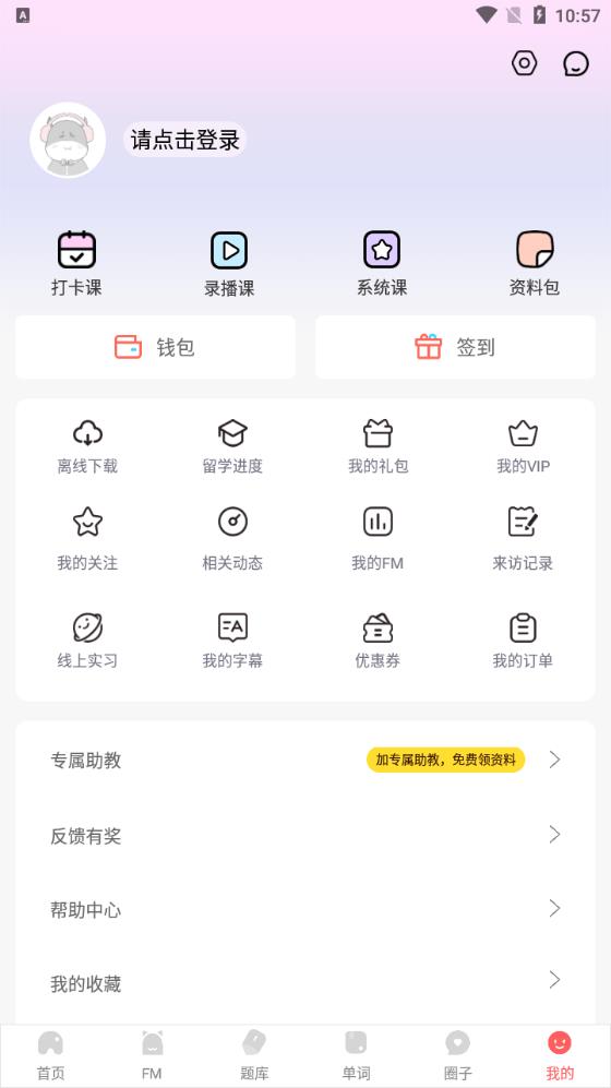 堂吉訶德教育官方版