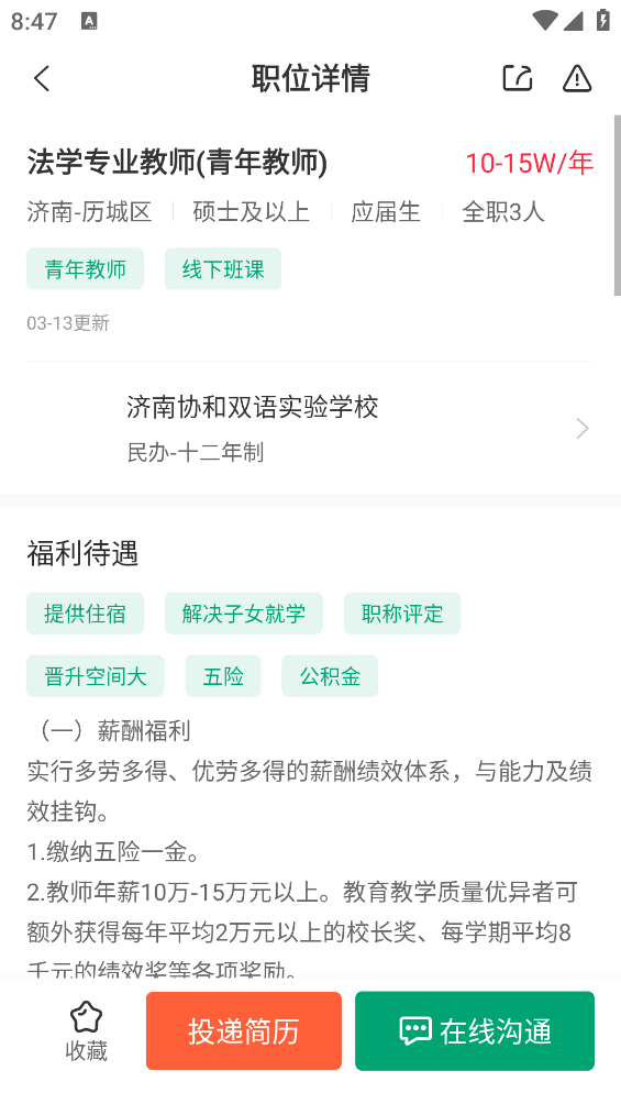 萬(wàn)行教師人才網(wǎng)2025教師招聘