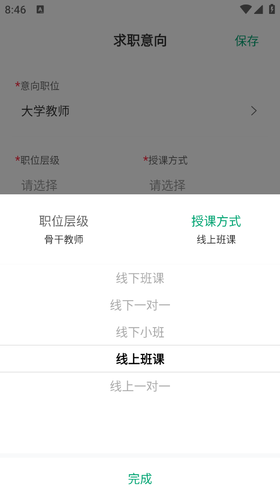 萬(wàn)行教師人才網(wǎng)2025教師招聘
