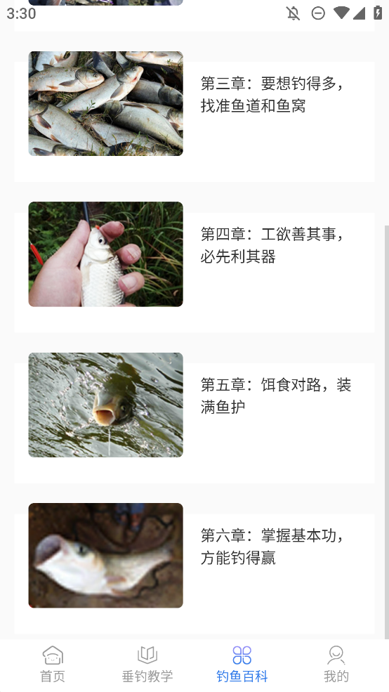 釣魚大咖官方應(yīng)用