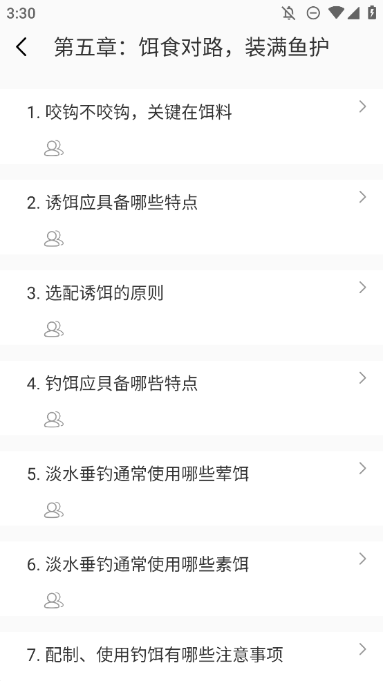 釣魚大咖官方應(yīng)用