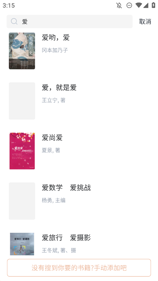 安卓版讀書筆記app