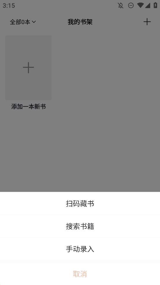 安卓版讀書筆記app