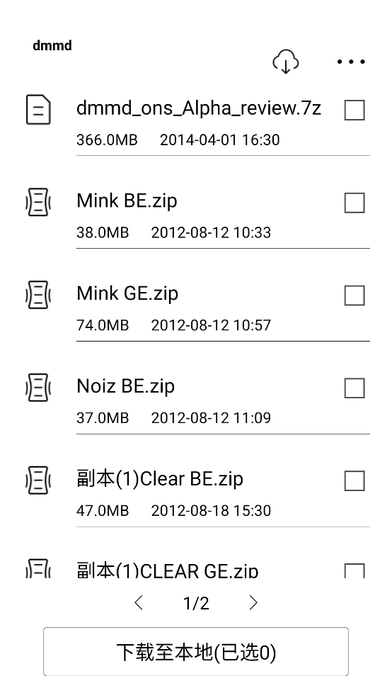 百度網(wǎng)盤墨版