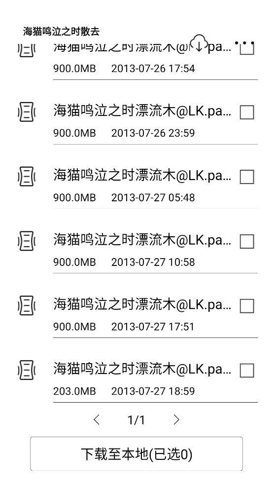 百度網(wǎng)盤墨版