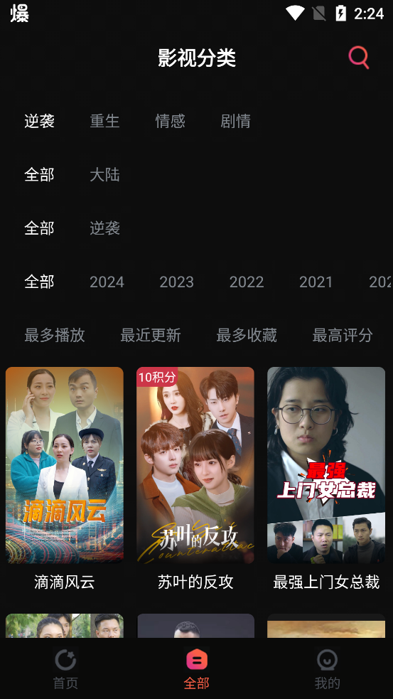 筷子短劇官方版