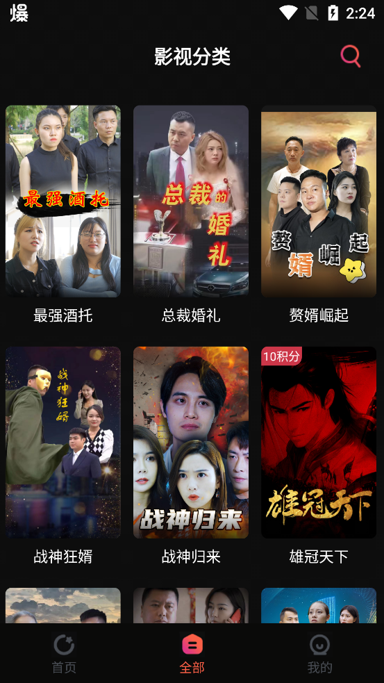 筷子短劇官方版