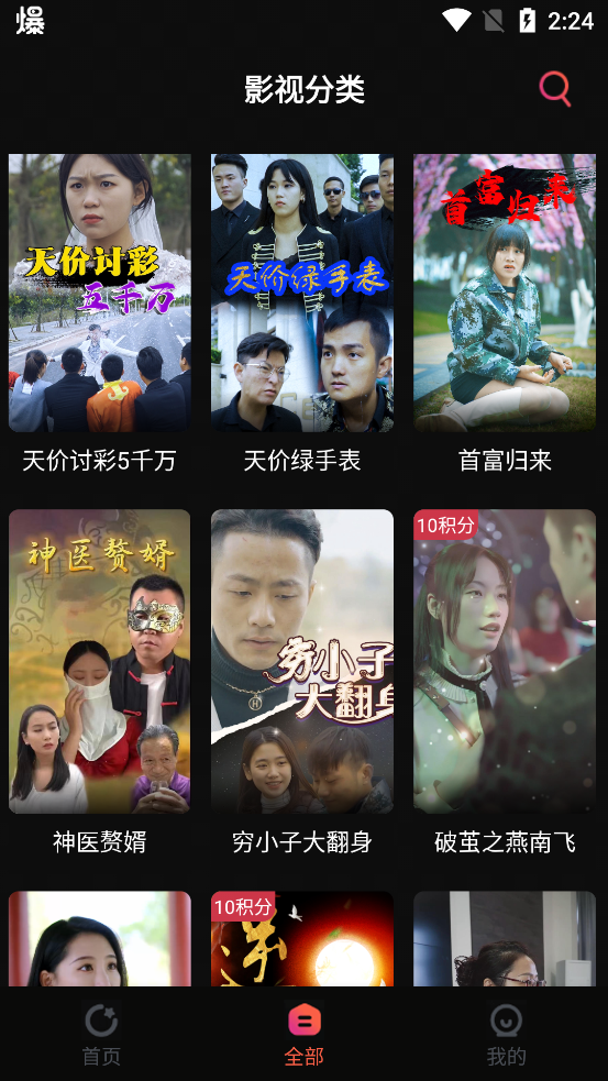 筷子短劇官方版