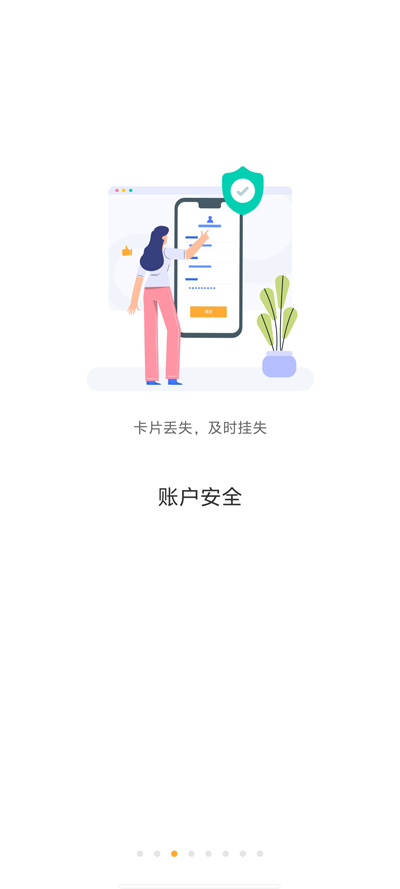 西城院一卡通App新版本