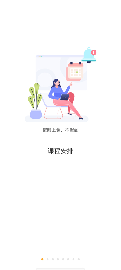 西城院一卡通App新版本
