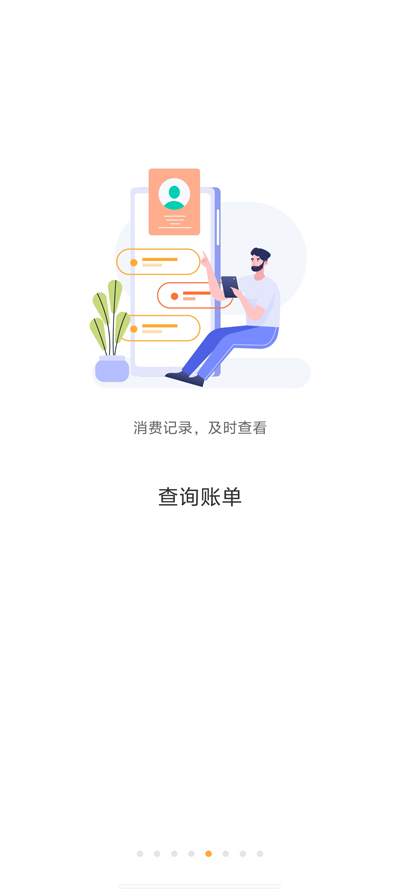 西城院一卡通App新版本