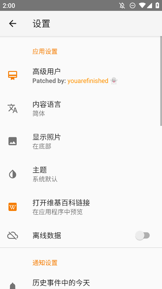 歷史日歷APP手機版