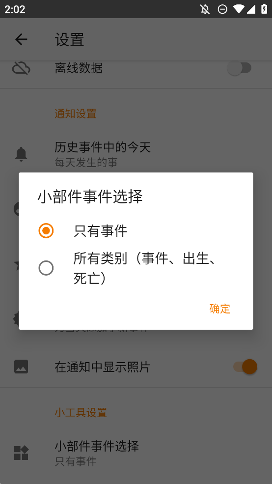 歷史日歷APP手機版
