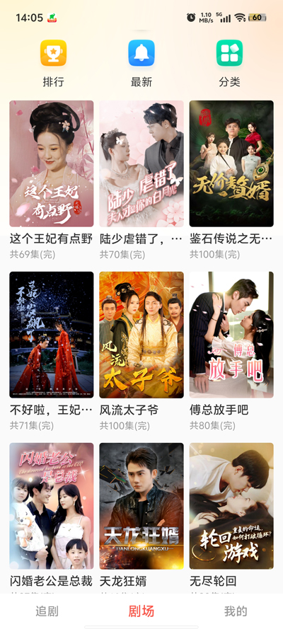 云天劇場(chǎng)短劇免費(fèi)版上線