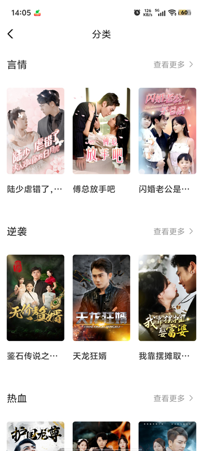 云天劇場(chǎng)短劇免費(fèi)版上線