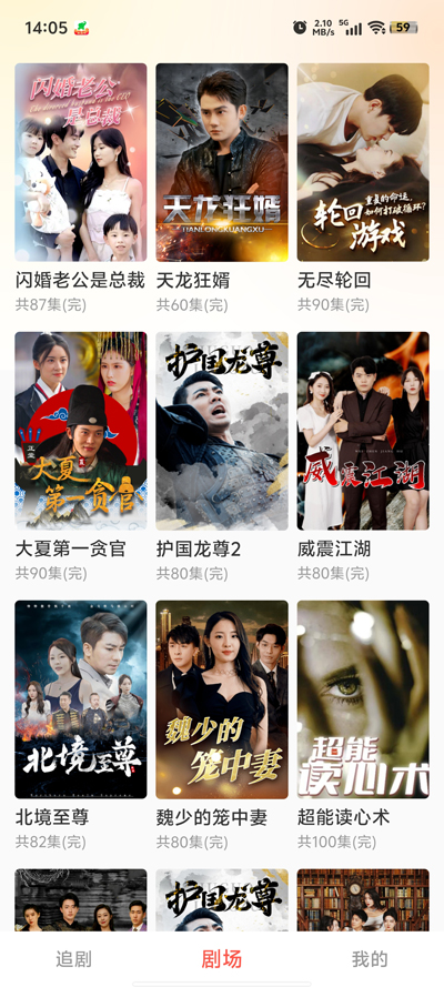 云天劇場(chǎng)短劇免費(fèi)版上線