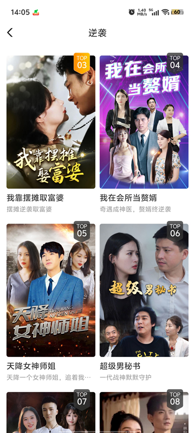 云天劇場(chǎng)短劇免費(fèi)版上線