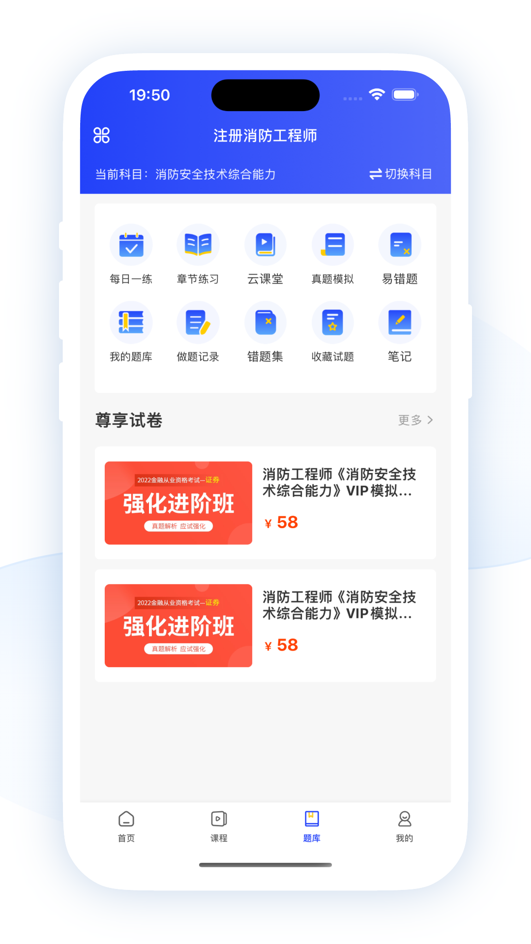 職成課堂官方版APP
