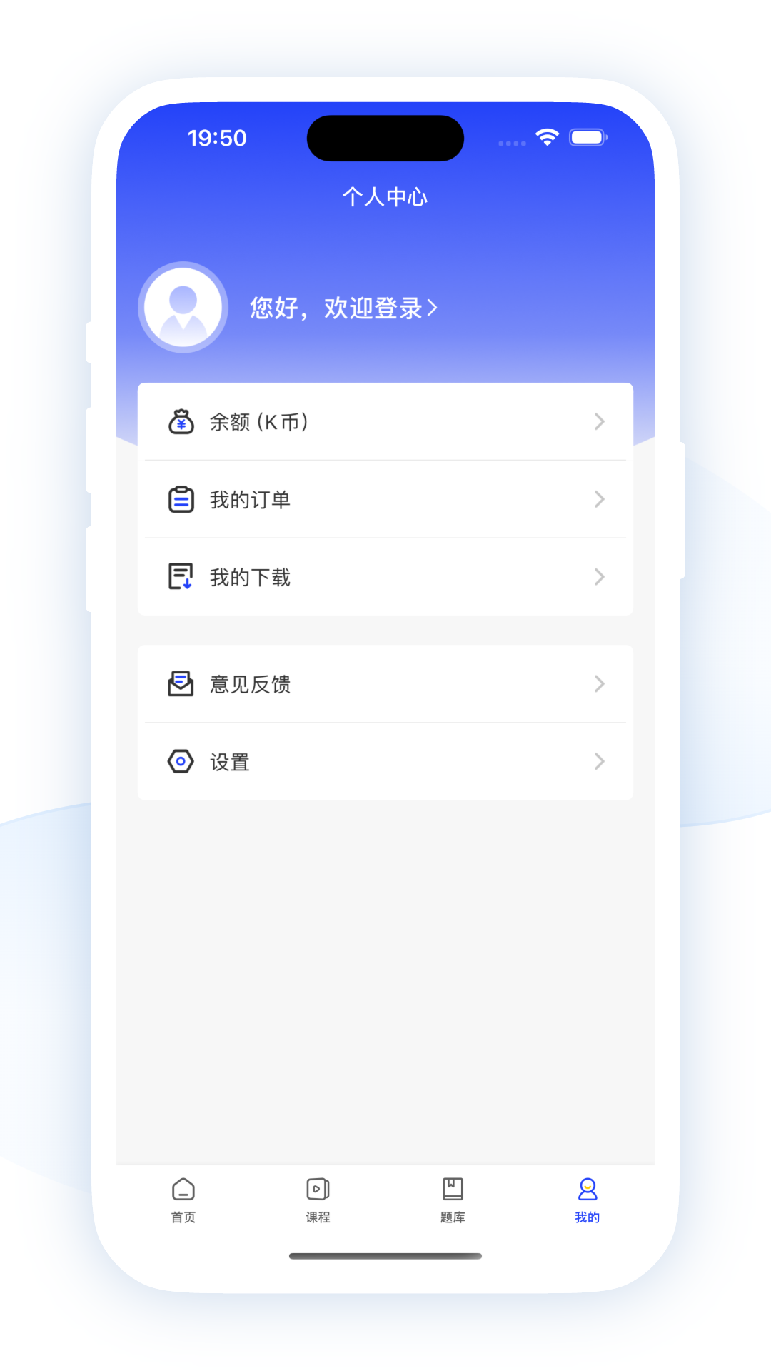 職成課堂官方版APP