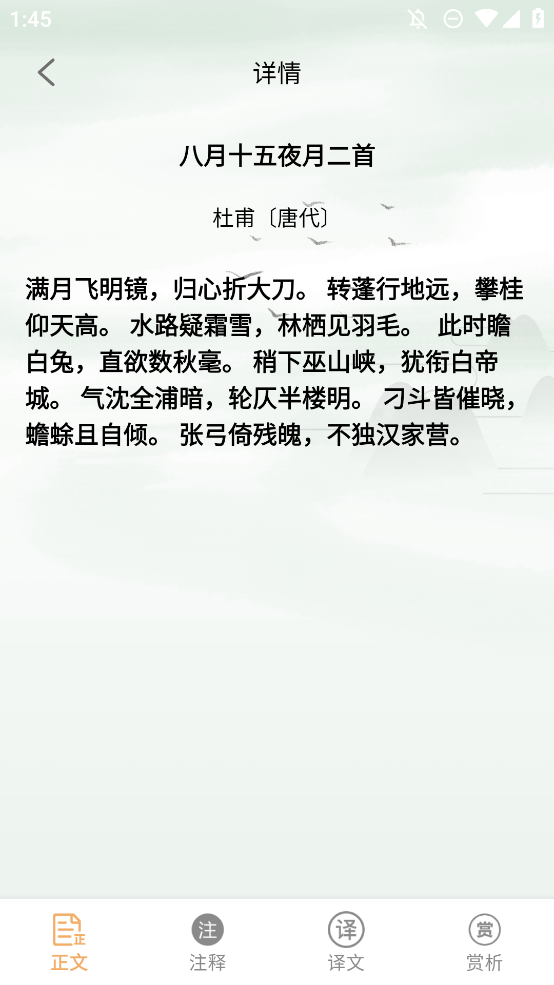 小讀物APP手機(jī)版