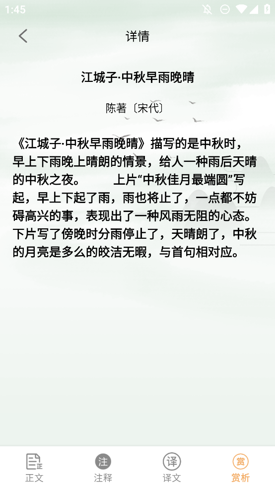 小讀物APP手機(jī)版