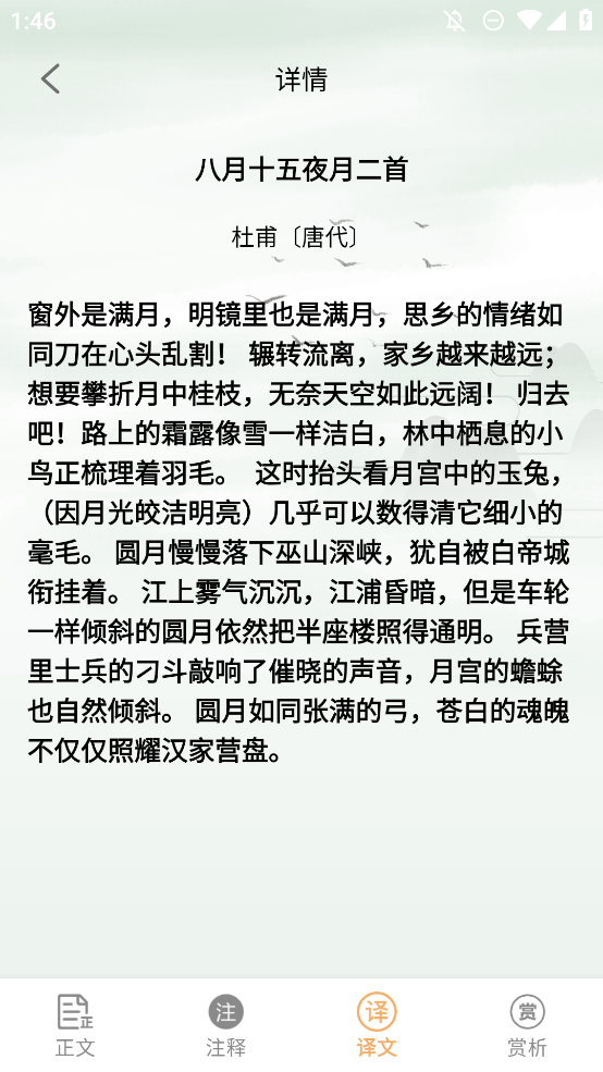 小讀物APP手機(jī)版