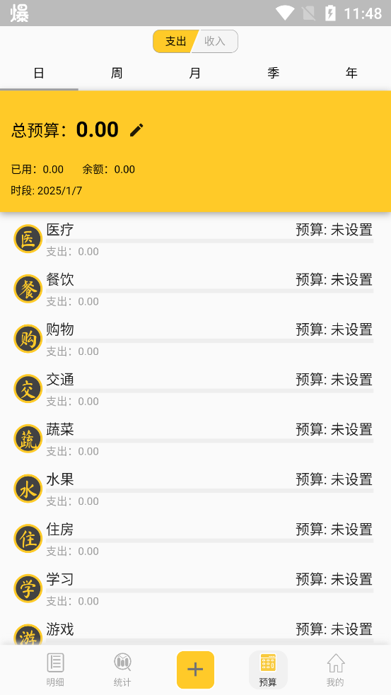 墨求記賬官方版
