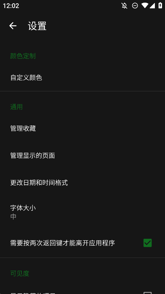 MO文件管理器安卓版